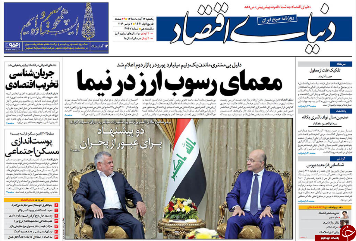 روزنامه