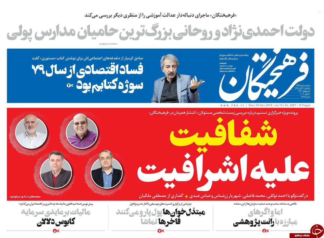 با گام تمام کننده چقدر فاصله داریم؟ /  زم بازها / سقوط فوتبال در جدول اخلاق/ اما و اگر&zwnj;های تنوع مدارس