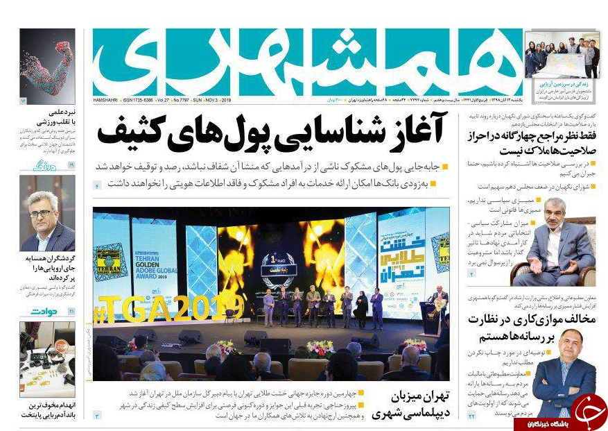 با گام تمام کننده چقدر فاصله داریم؟ /  زم بازها / سقوط فوتبال در جدول اخلاق/ اما و اگر&zwnj;های تنوع مدارس