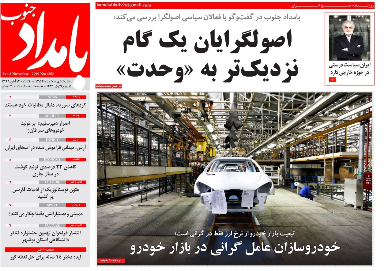اصولگرایان یک گام نزدیک&zwnj;تر به وحدت/ ورود قانون کار به این منطقه ممنوع است