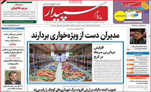 رویای مدرسه های استاندارد/ نبض رضایت پرستاران نامنظم می زند/ جشنواره وعده های رنگارنگ