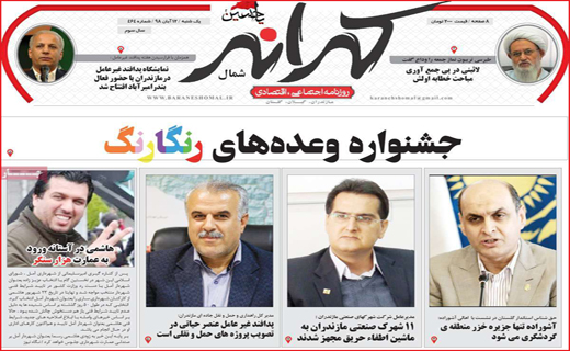 رویای مدرسه های استاندارد/ نبض رضایت پرستاران نامنظم می زند/ جشنواره وعده های رنگارنگ