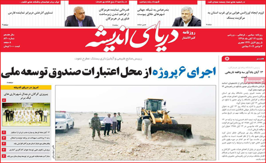 رویای مدرسه های استاندارد/ نبض رضایت پرستاران نامنظم می زند/ جشنواره وعده های رنگارنگ