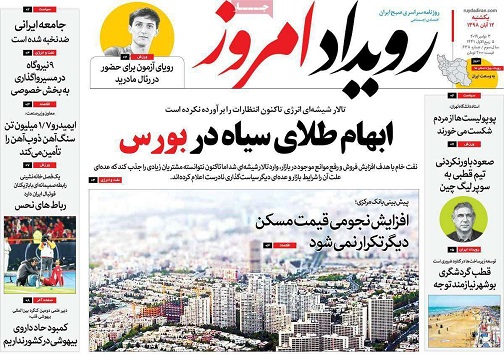 حکمرانی شهری نیازمند آمار با کیفیت/ رویای مدرسه های استاندارد