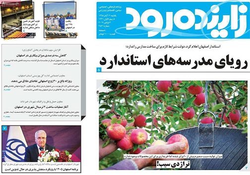 حکمرانی شهری نیازمند آمار با کیفیت/ رویای مدرسه های استاندارد