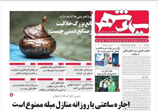 حکمرانی شهری نیازمند آمار با کیفیت/ رویای مدرسه های استاندارد