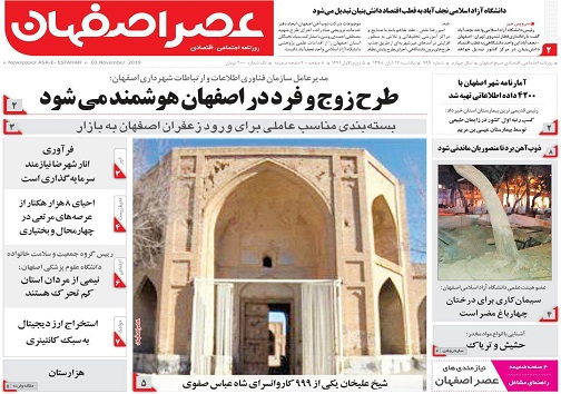 حکمرانی شهری نیازمند آمار با کیفیت/ رویای مدرسه های استاندارد