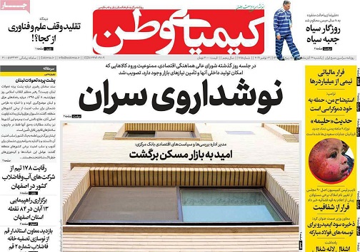 حکمرانی شهری نیازمند آمار با کیفیت/ رویای مدرسه های استاندارد