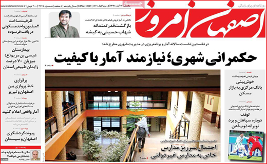 رویای مدرسه های استاندارد/ نبض رضایت پرستاران نامنظم می زند/ جشنواره وعده های رنگارنگ