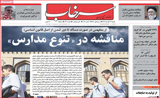 رویای مدرسه های استاندارد/ نبض رضایت پرستاران نامنظم می زند/ جشنواره وعده های رنگارنگ