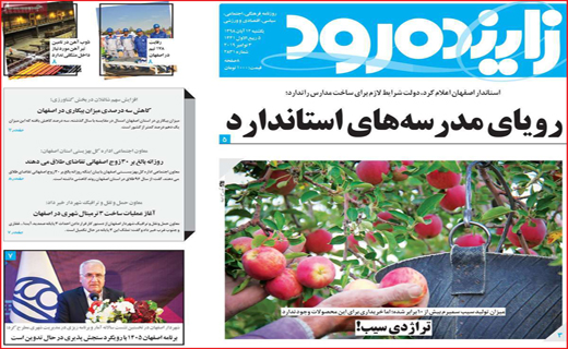 رویای مدرسه های استاندارد/ نبض رضایت پرستاران نامنظم می زند/ جشنواره وعده های رنگارنگ