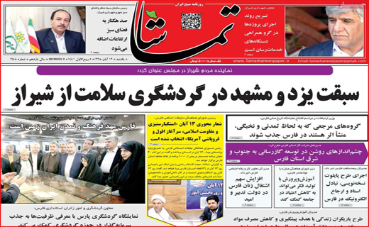 رویای مدرسه های استاندارد/ نبض رضایت پرستاران نامنظم می زند/ جشنواره وعده های رنگارنگ
