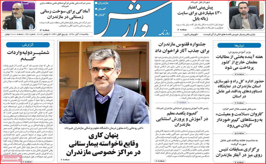 رویای مدرسه های استاندارد/ نبض رضایت پرستاران نامنظم می زند/ جشنواره وعده های رنگارنگ