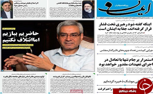 خداحافظی اقتصاد با رشد منفی/خیابان های قم باید تبدیل به باغ راه سبز شوند