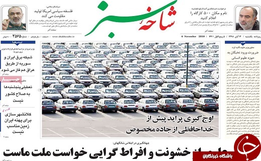 خداحافظی اقتصاد با رشد منفی/خیابان های قم باید تبدیل به باغ راه سبز شوند