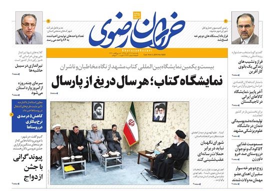 تیغ فولادی دولت برگردن کشاورزی استان/چله گران؛ مردم نگران