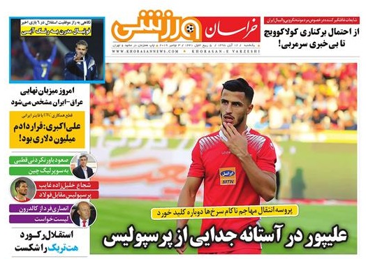 تیغ فولادی دولت برگردن کشاورزی استان/چله گران؛ مردم نگران