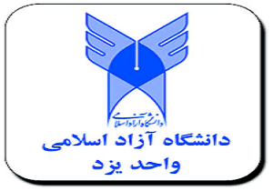 درخشش دانشگاه آزاد اسلامی یزد در رشته نساجی و پلیمر