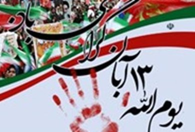اعلام مسیر‌های راهپیمایی روز ملی مبارزه با استکبار جهانی/ همه می آییم