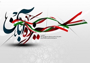 تبریک مدیرکل دامپزشکی به مناسبت روز ملی دانش‌آموز