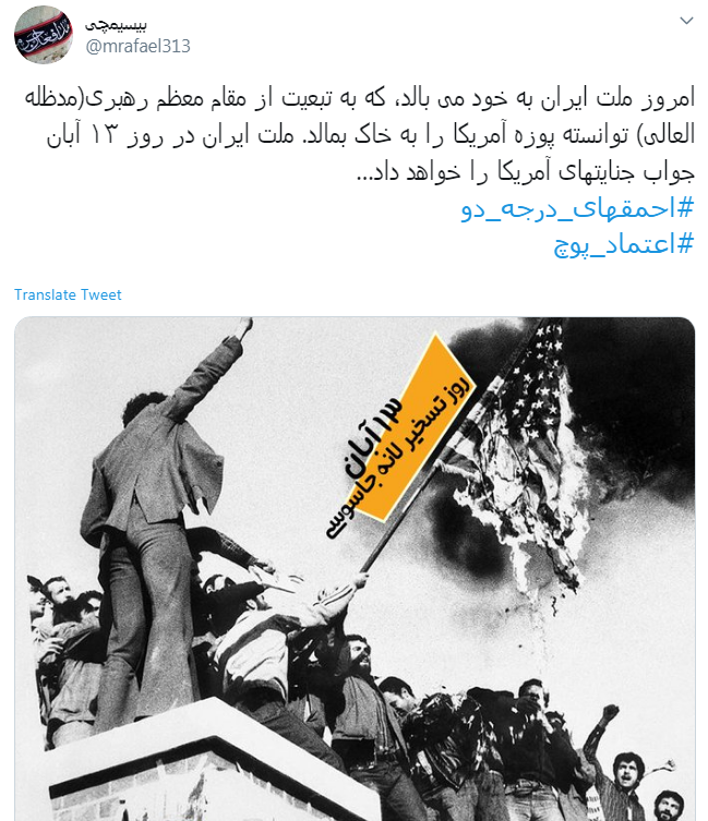 13 آبان