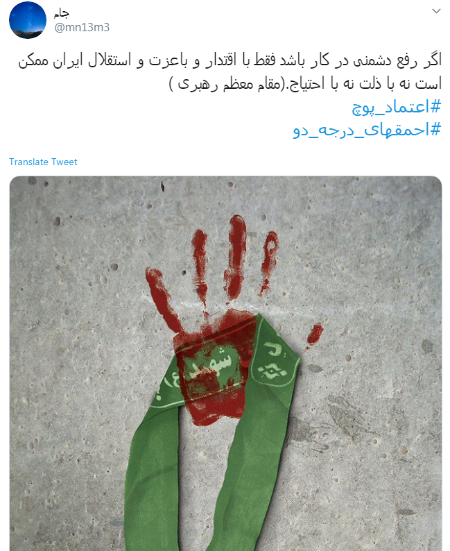 13 آبان