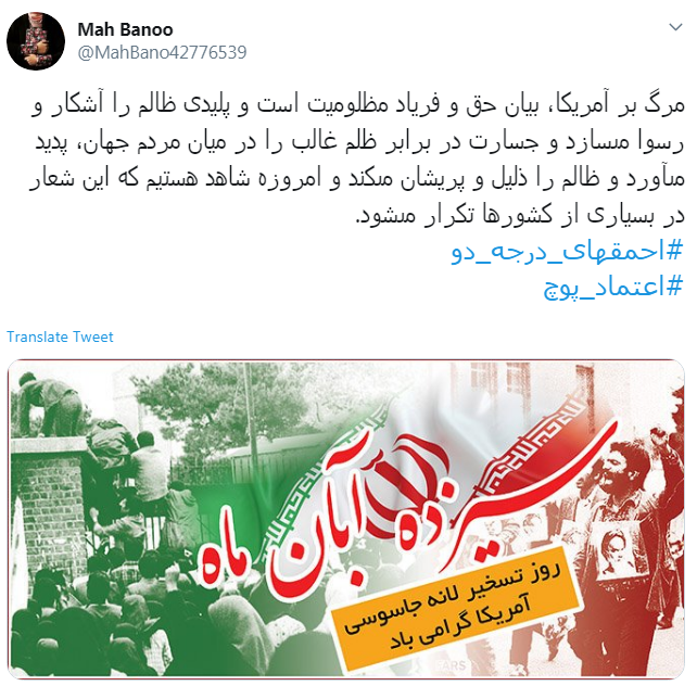 13 آبان