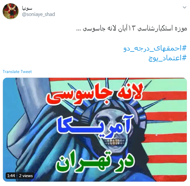 13 آبان