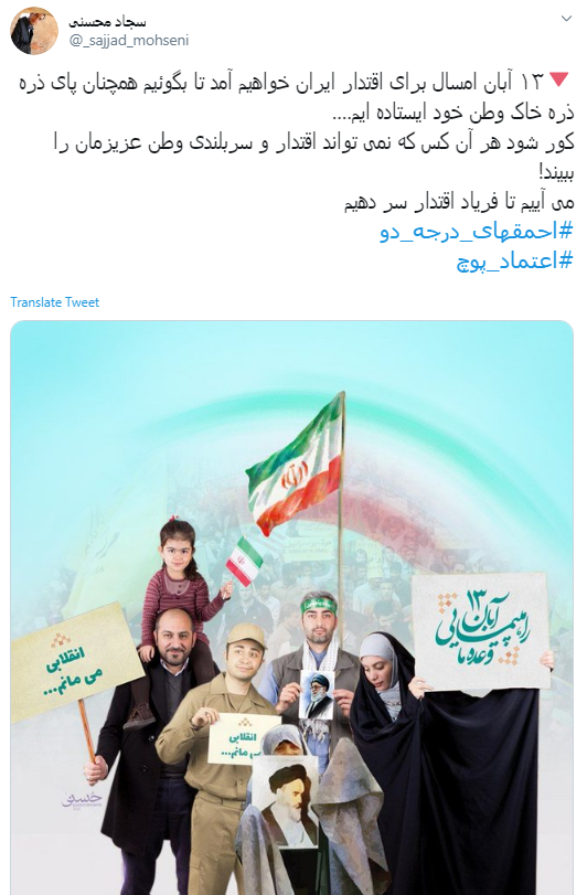 13 آبان
