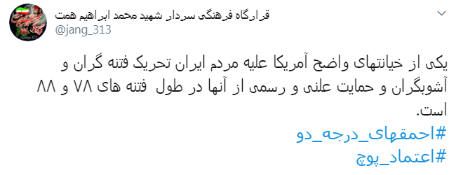 13 آبان