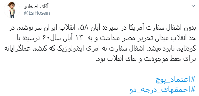 13 آبان