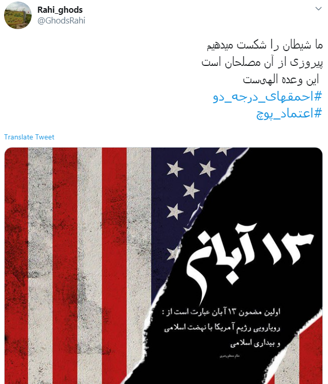 13 آبان