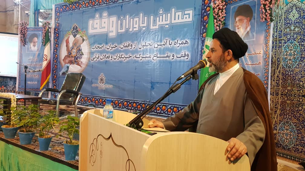 فسا میزبان همایش یاوران وقف فارس