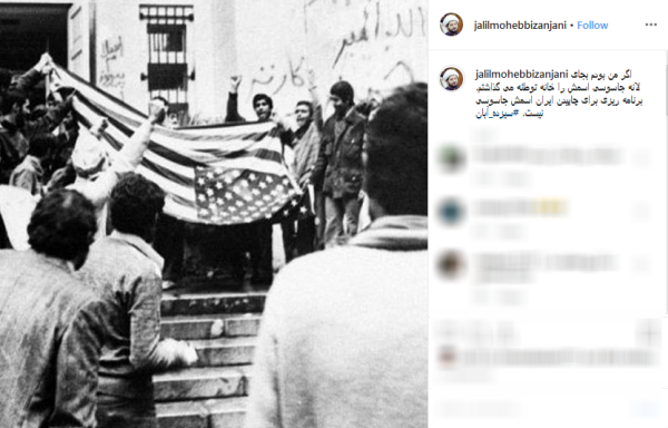 پست دبیر ستاد امیر به معروف به مناسبت ۱۳ آبان