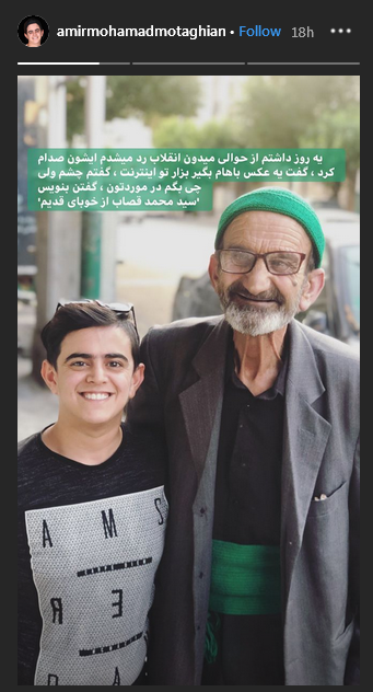 توسل تهیه کننده معروف به شهید سردار همدانی /