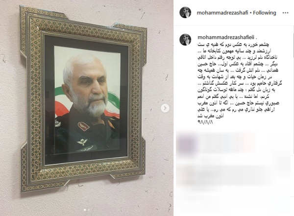 توسل تهیه کننده معروف به شهید سردار همدانی /