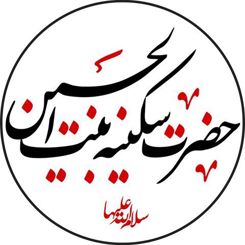 نگاهی مختصر به زندگی بانوی با فضیلت اسلام