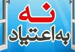 طرح های پیشگیری از اعتیاد در محلات اجرا می شود