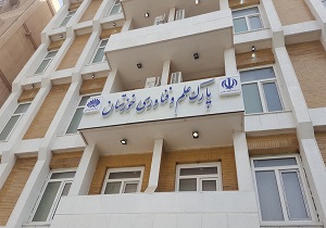 فعالیت یک کانون در پارک علم و فناوری خوزستان