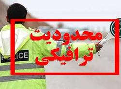 محدودیت ترافیکی روز ۱۳ آبان در زنجان اعلام شد