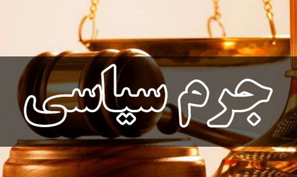 تحقق رویای ستارخان بعد از ۱۱۳ سال/ رئیسی چگونه مجرمان سیاسی را دلشاد کرد؟