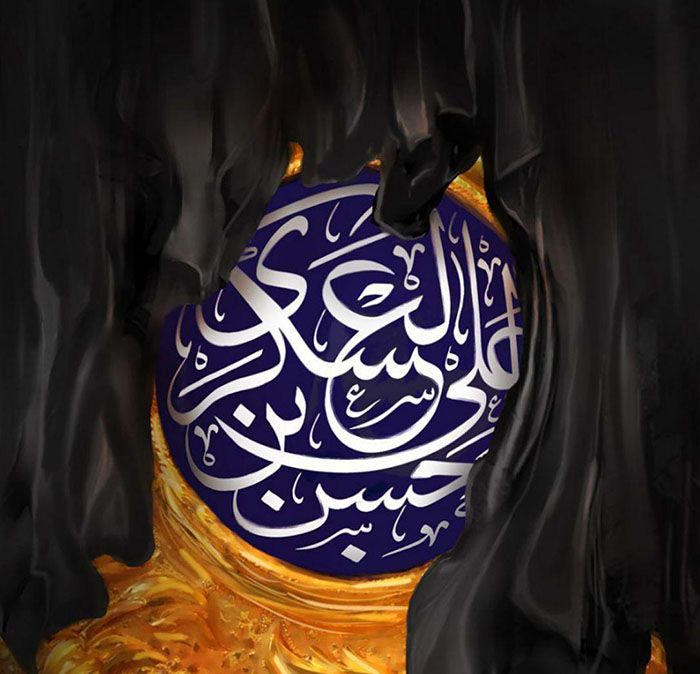 بسته شعر به بهانه شهادت امام حسن عسکری (ع)