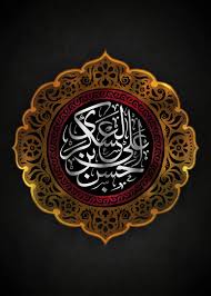 بسته شعر به بهانه شهادت امام حسن عسکری (ع)