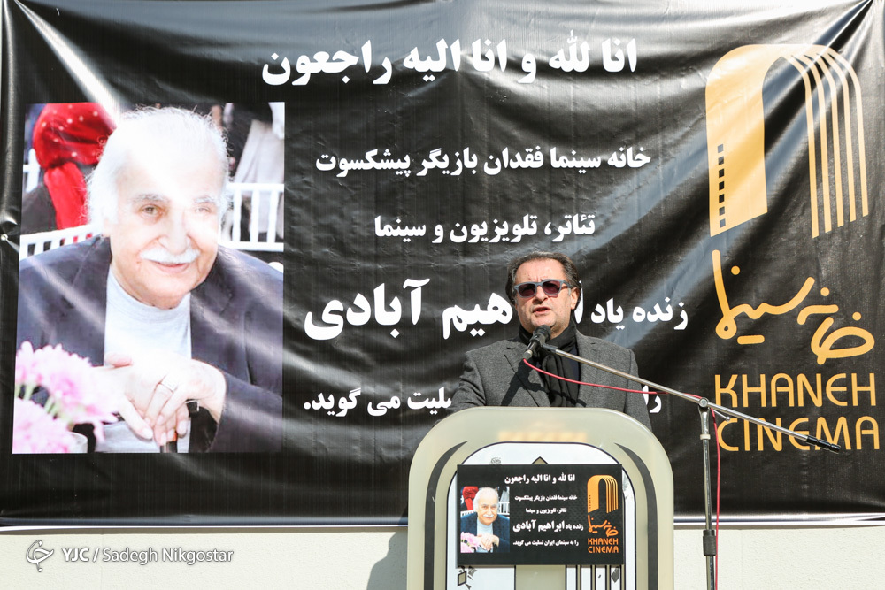 وداع هنرمندان با بازیگر سریال &laquo;پاورچین&raquo;/ دهکردی:خاطره تلخی از مرحوم آبادی نداریم