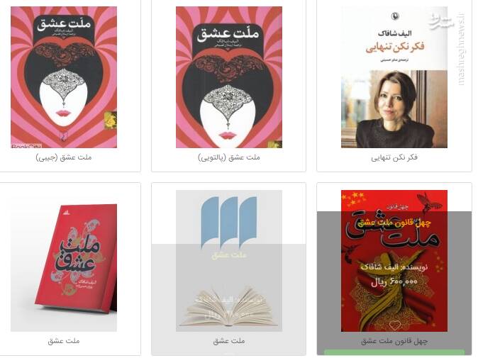 نفوذ نویسنده دو تابعیتی به فرهنگ ایران با کمک ناپاک&zwnj;زاده استانبول/ از انحرافات اخلاقی تا دنبال&zwnj;کردن سبک سلمان رشدی