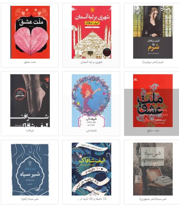 نفوذ نویسنده دو تابعیتی به فرهنگ ایران با کمک ناپاک&zwnj;زاده استانبول/ از انحرافات اخلاقی تا دنبال&zwnj;کردن سبک سلمان رشدی
