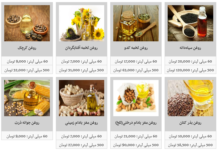 انواع روغن خراکی در غرفه های تره بار + قیمت
