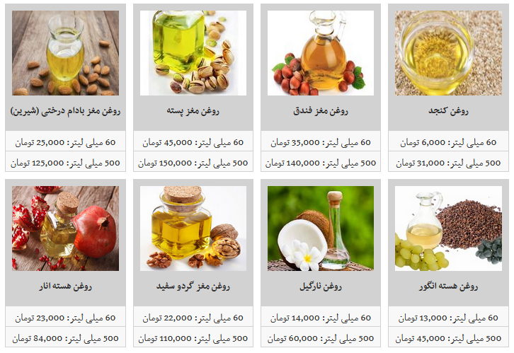 انواع روغن خراکی در غرفه های تره بار + قیمت