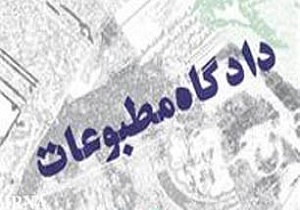 مدیر مسئول و خبرنگار روزنامه فرهیختگان تبرئه نشدند