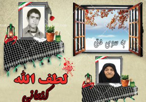 مادر شهید لطف‌الله کنعانی به دیدار فرزندش شتافت